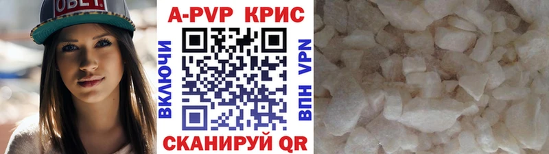 цены   Горячеводский  A PVP Crystall 