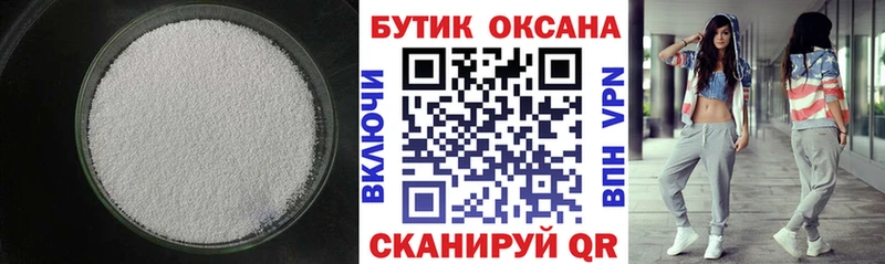Бутират 1.4BDO Горячеводский