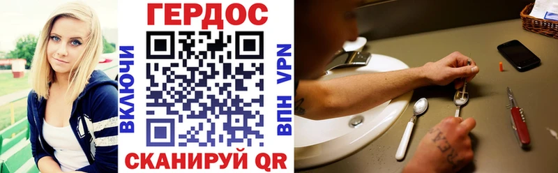 ГЕРОИН Heroin Горячеводский