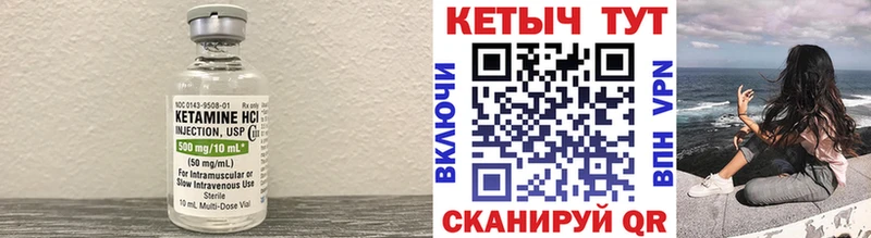 КЕТАМИН ketamine  shop формула  Горячеводский 
