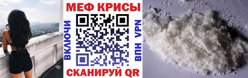 Меф mephedrone  Горячеводский 